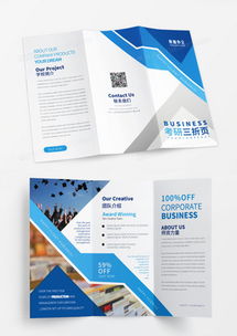 精品學(xué)校招生廣告設(shè)計(jì)模板大全——熊貓辦公代理代辦服務(wù)