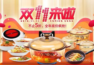 雙十一預售清單 家居日用百貨第一波，母嬰用品銷售熱潮