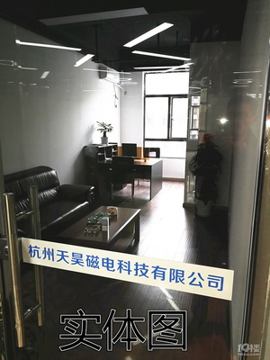 精裝修小規(guī)模寫字樓 初創(chuàng)科技服務企業(yè)的理想選擇