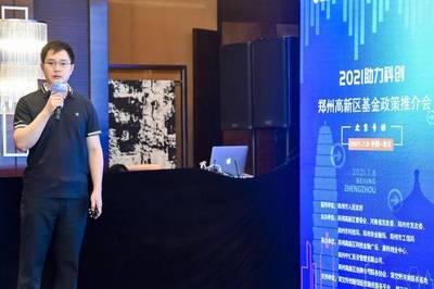 清科創業中心攜手鄭州高新區，在京成功舉辦基金政策推介會，科技中介服務賦能區域發展新篇章