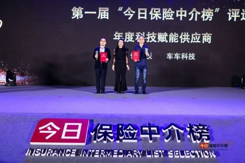 車車科技榮獲 年度科技賦能供應商
